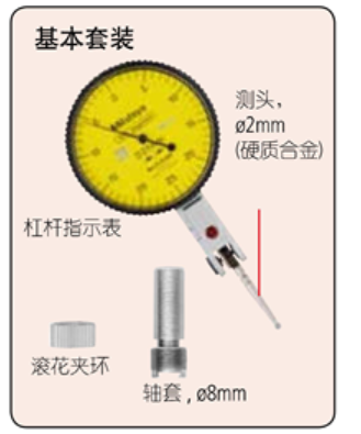 Đồng hồ so chân gập Mitutoyo 513-405E, 0-0.2mm/0.002mm