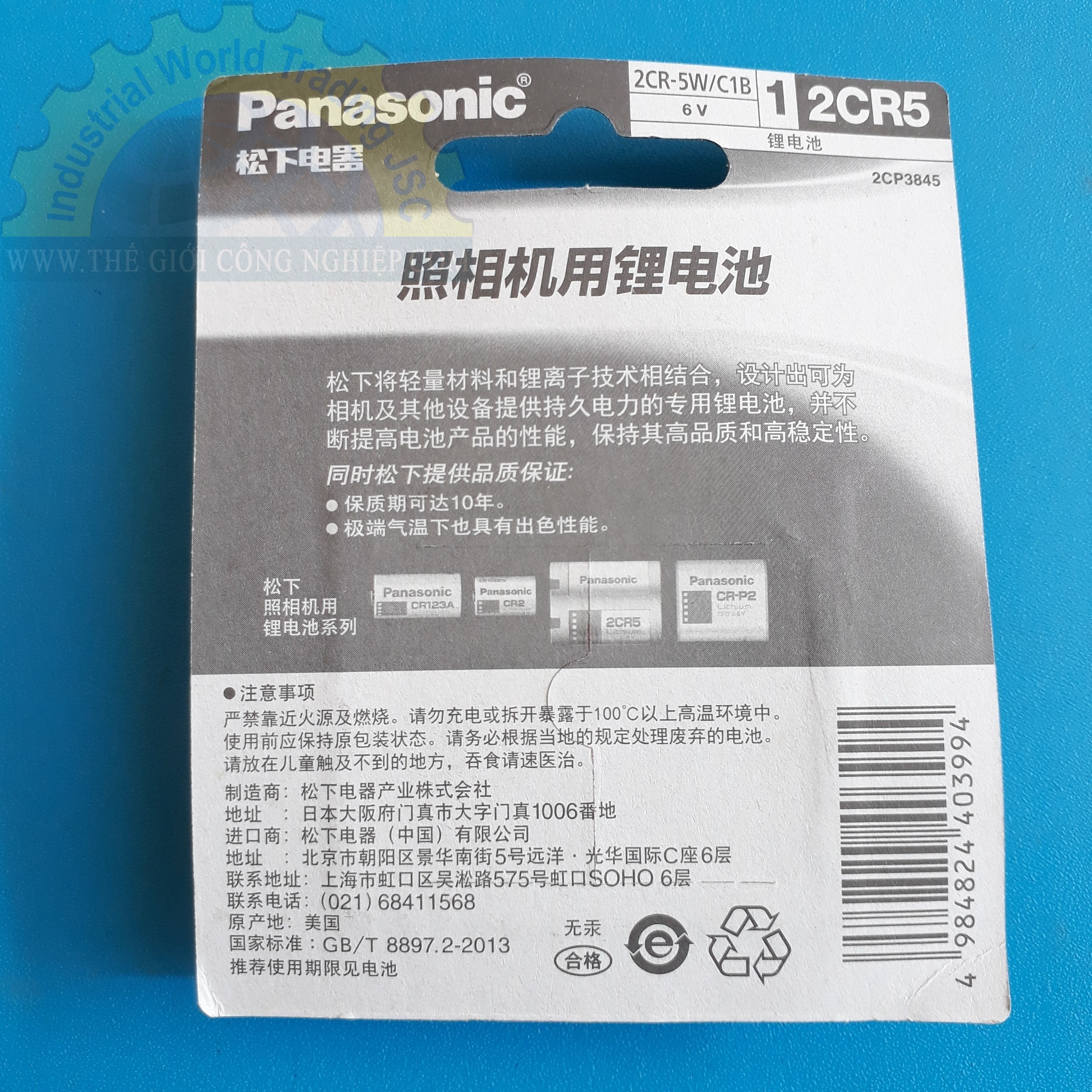 Pin 6V PANASONIC 2CR5, dùng cho máy ảnh kỹ thuật số 