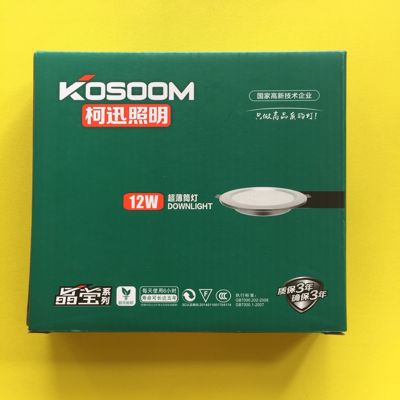 Đèn led âm trần 12w kosoom DL-KS-SMB-12-T, siêu mỏng viền bạc, ánh sáng trắng, kích thước lỗ khoét ø110-125mm