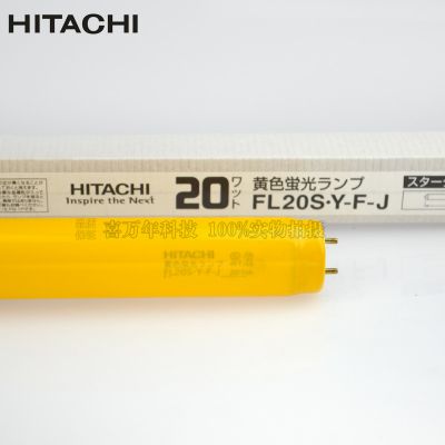 Bóng đèn huỳnh quang Hitachi FL20S.Y-F