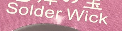 Solder wick